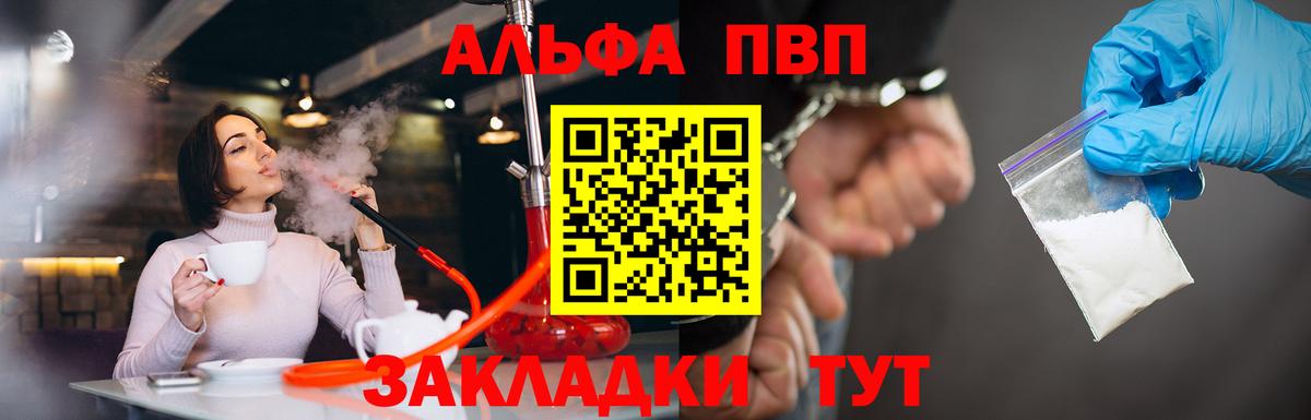 Альфа ПВП Соль Апшеронск