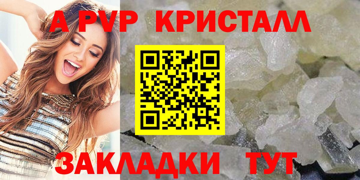 Мефедрон Апшеронск