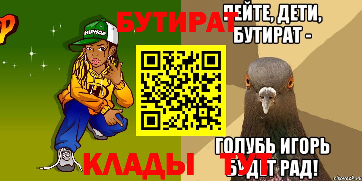 Бутират 99% Апшеронск