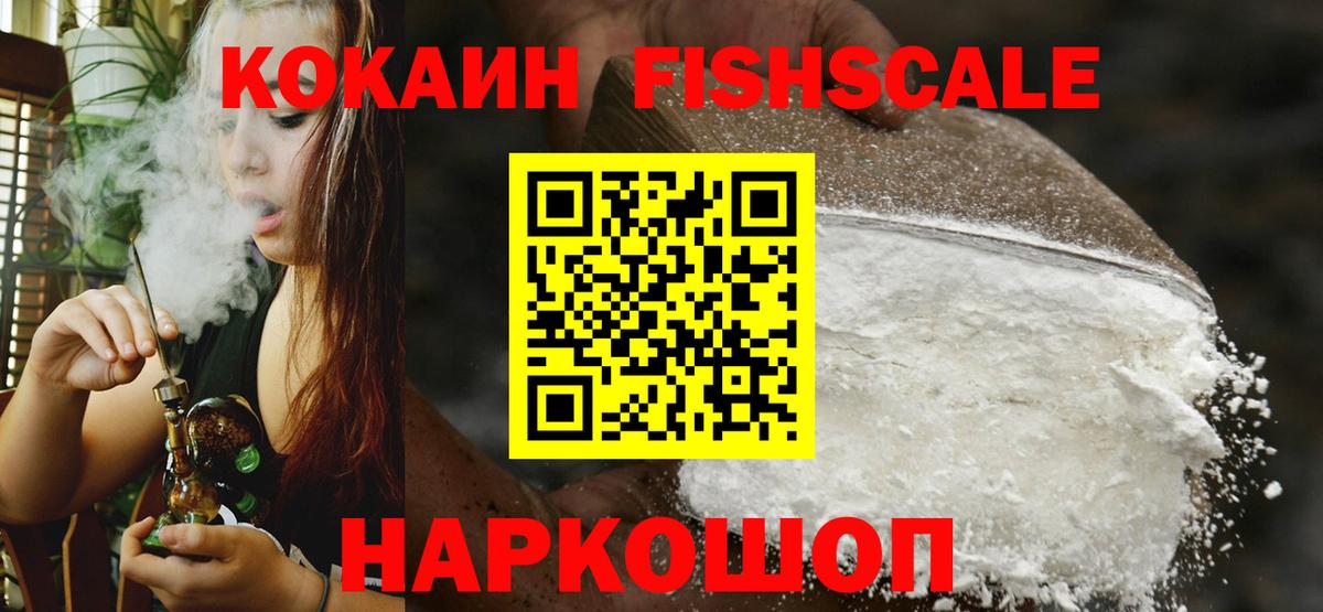 COCAIN Перу Апшеронск