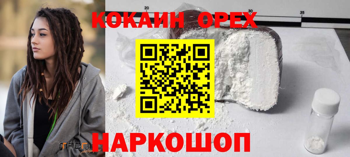 COCAIN Columbia  COCAIN FishScale  Cocaine  Вход с VPN  Апшеронск 