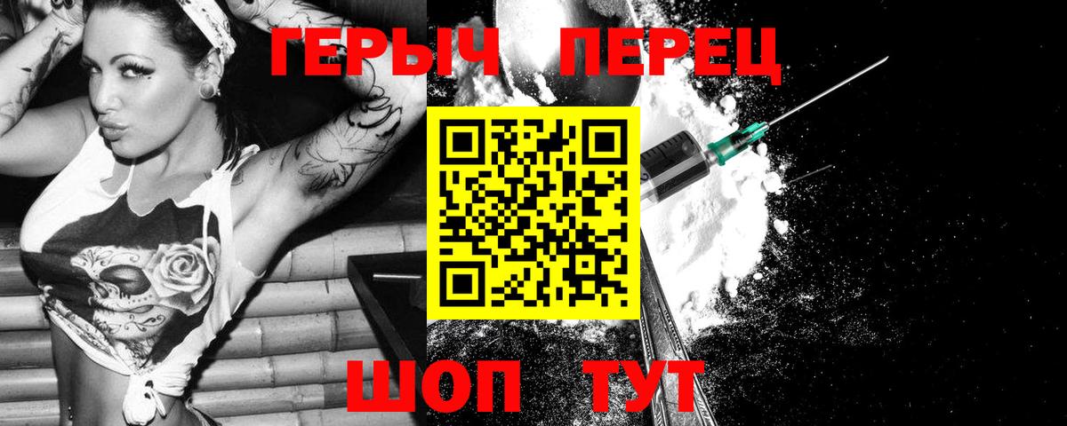 Героин афганец Апшеронск