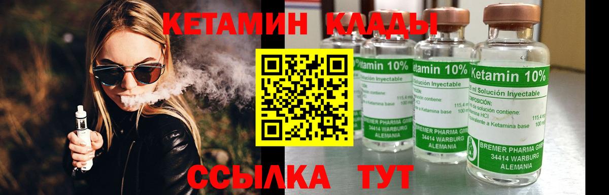 Кетамин VHQ  Кетамин VHQ  Апшеронск  Вход с VPN 