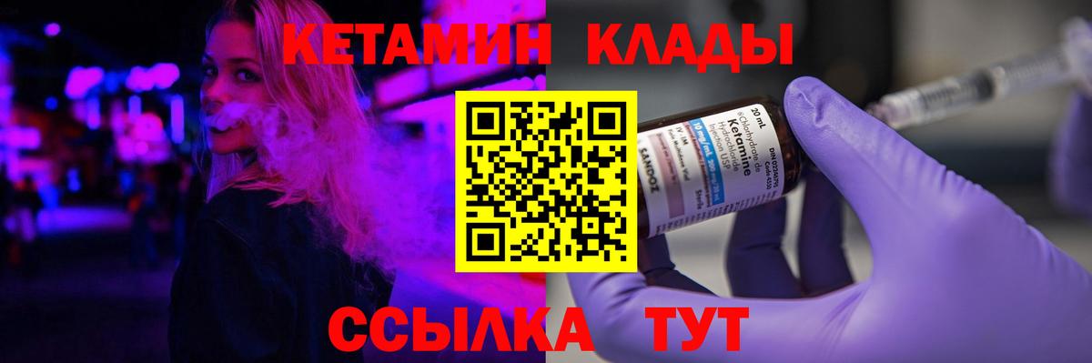 Кетамин ketamine Апшеронск