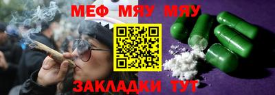 мяу мяу кристалл Апрелевка