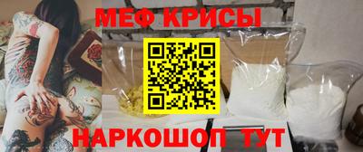 мяу мяу кристалл Апрелевка