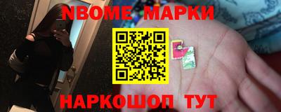 марки nbome Аргун