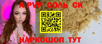мяу мяу кристалл Апрелевка