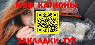мяу мяу кристалл Апрелевка