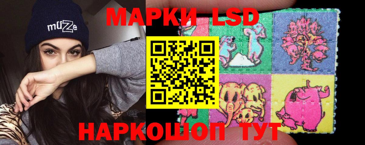 LSD-25 экстази кислота Апшеронск