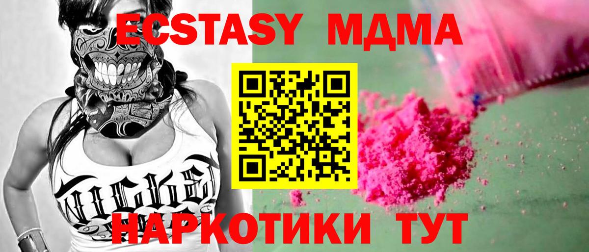 Апшеронск  MDMA Molly  MDMA  Вход с VPN  MDMA VHQ 