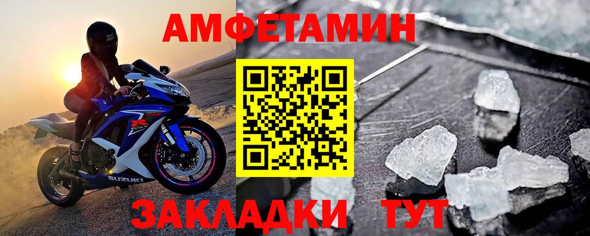 Метамфетамин мет Апшеронск